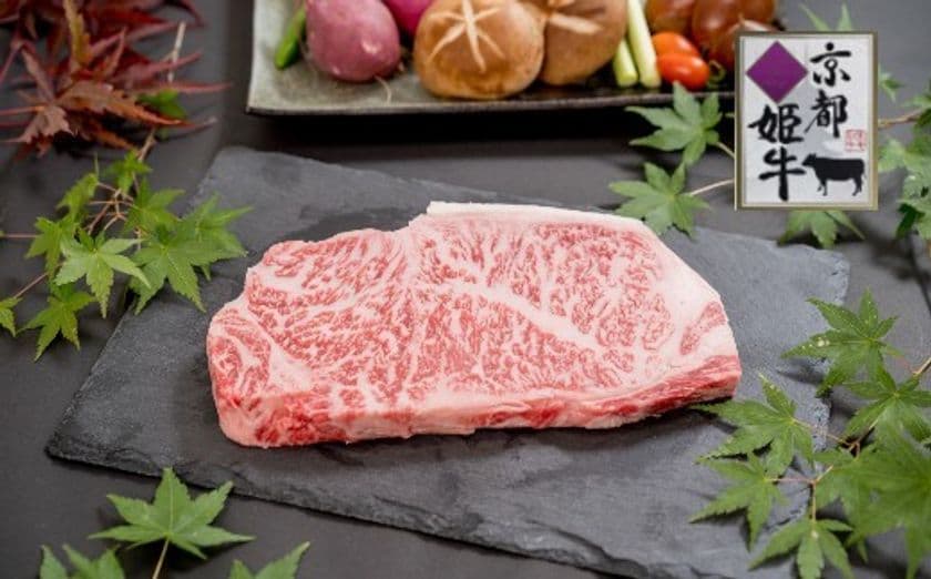 肉の消費量全国1位を誇る京都　
京都の人々が愛する京都姫牛のふるさと納税サイト開設