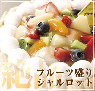 フルーツデコレーションケーキ