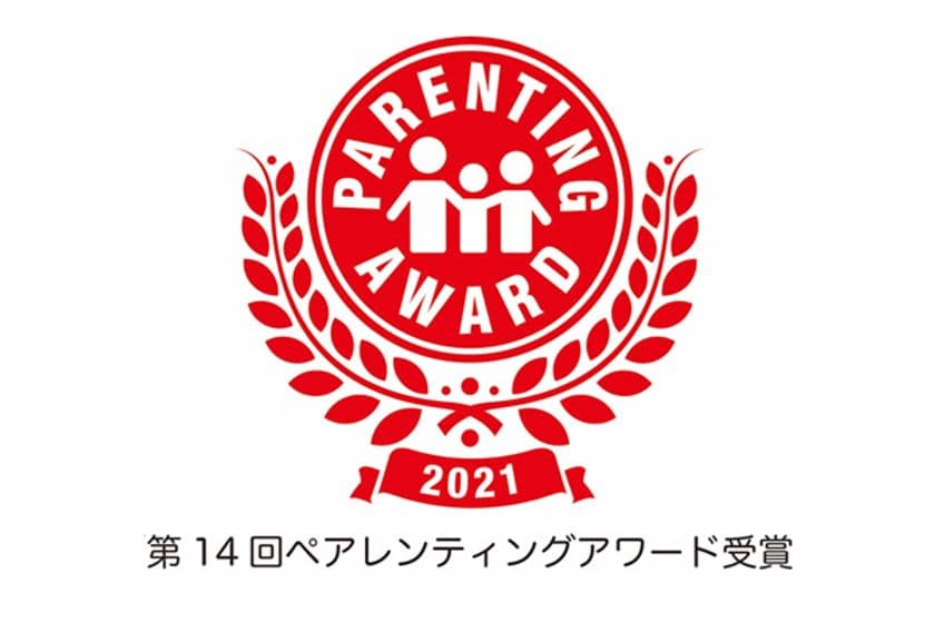 ikutaの「エアー・ウォッシュ・フローリング」が
「第14回ペアレンティング アワード」を受賞！
