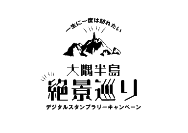 キャンペーンロゴマーク