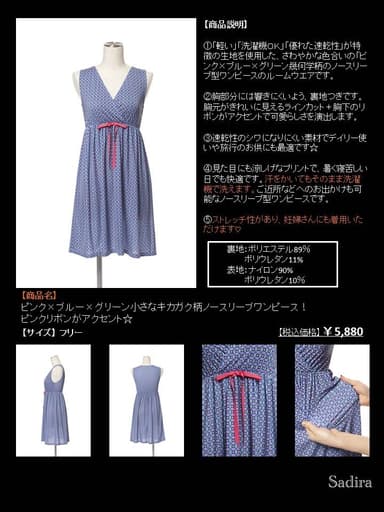 キカガク柄ノースリーブワンピース
