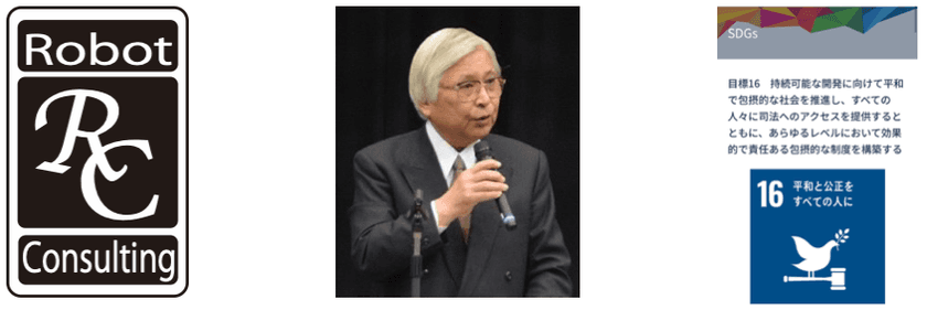 株式会社Robot Consultingに法テラス理事長経験者の
寺井 一弘氏が社外取締役に就任