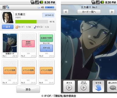 「嫁コレ」追加されたキャラクター
