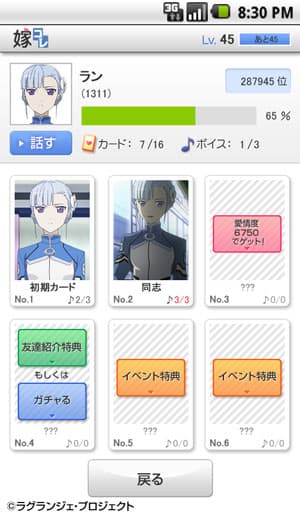 未公開分のカードが追加されたキャラクター 画像1