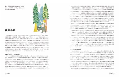 専門用語を使わず、親しみやすい内容になっています。