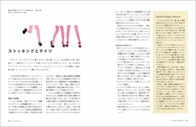 各国の取り組みや最新事情が分かるコラムも豊富です。