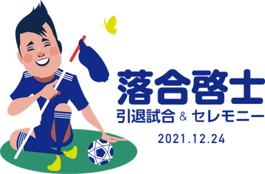 イベントビジュアル