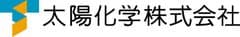 太陽化学株式会社