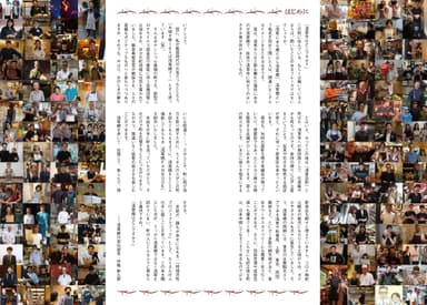 浅草橋FANBOOKはじめにページ