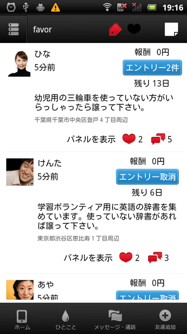スクリーンショット(メイン画面)