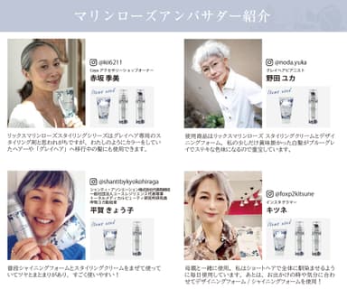 公式アンバサダー1(順不同)