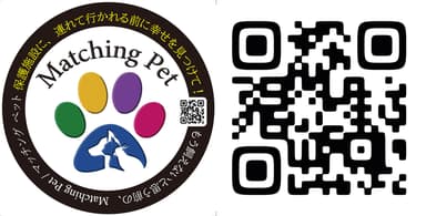 Matching Pet -8＆9