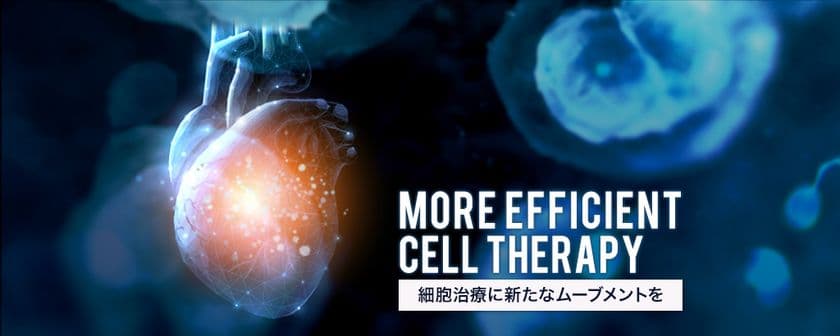 アライドフロー株式会社、細胞医療用の細胞製造で使用できる
セルプロセッシング用セルソーターで、
シスメックス株式会社と販売代理店契約を締結