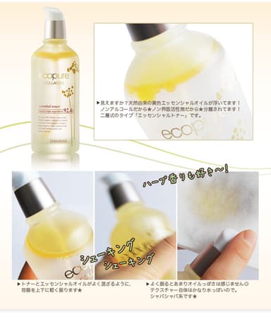 二層式の化粧水