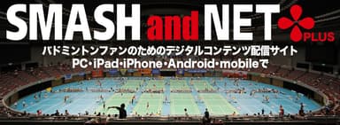 SMASH and NET ＋PLUS