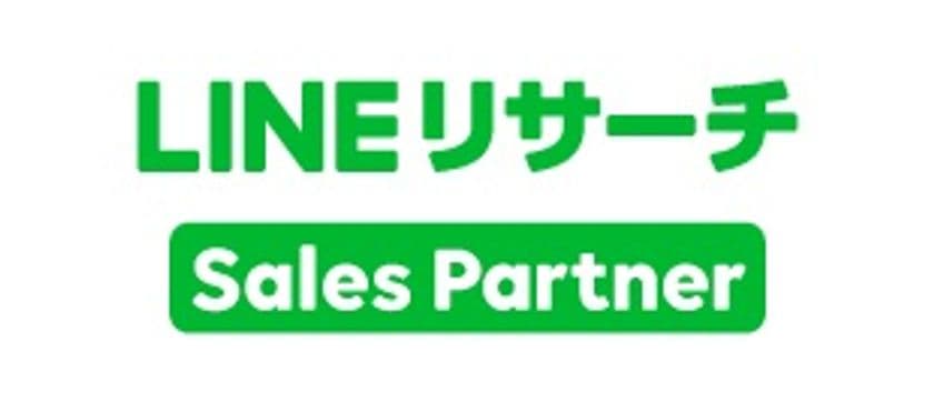 ディーアンドエム、LINEリサーチのセールスパートナーに認定