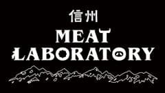 信州MEATMANUFACTURER