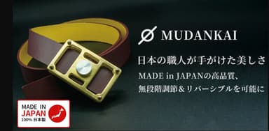 こだわりの1本をカスタムで作る【無段階ベルト】