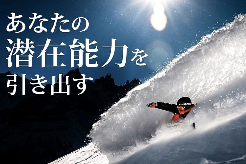 世界チャンピオン達がこっそり愛用する日本初上陸の
“魔法のインナー”が11/29クラウドファンディング終了