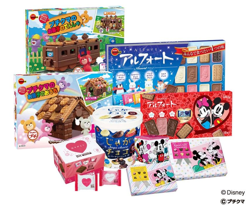 ブルボン、思いを伝えるスペシャルパッケージ　
バレンタイン商品9種類を12月14日(火)に販売開始！