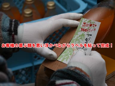 ラベル貼り