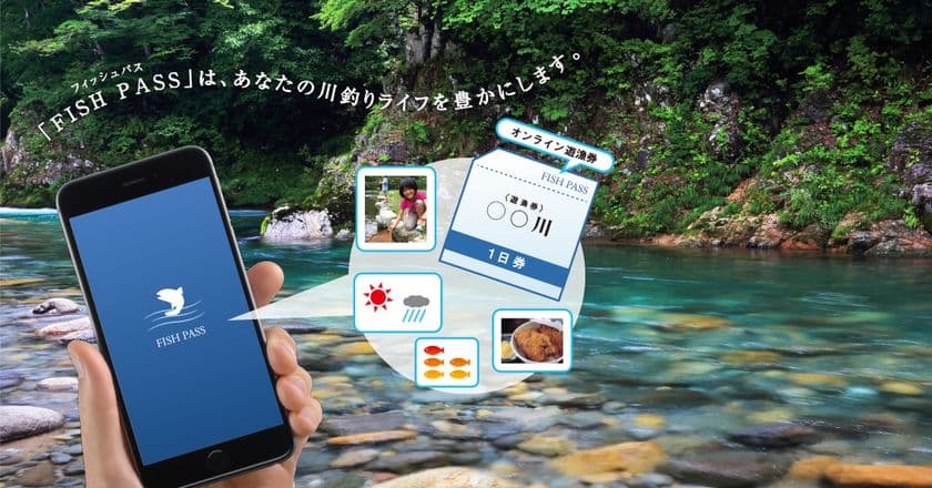 デジタル遊漁券のフィッシュパス、
アプリユーザー数10万人超！提携漁協数100件突破！