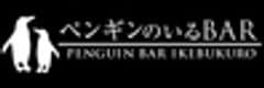 ペンギンのいるBAR池袋