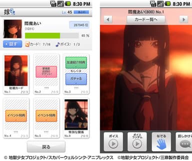 「嫁コレ」追加されたキャラクター2