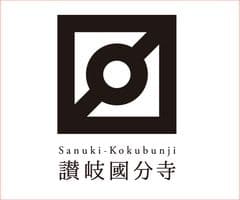 四国八十番札所 讃岐国分寺