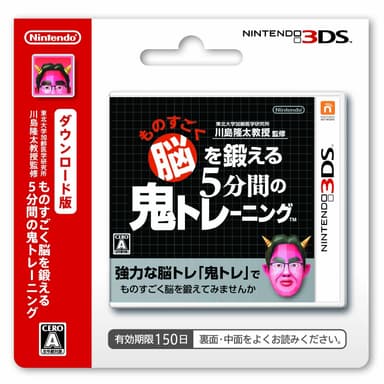 ものすごく脳を鍛える5分間の鬼トレーニング
