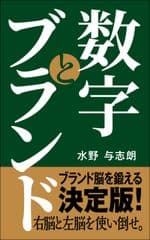 水野与志朗事務所株式会社