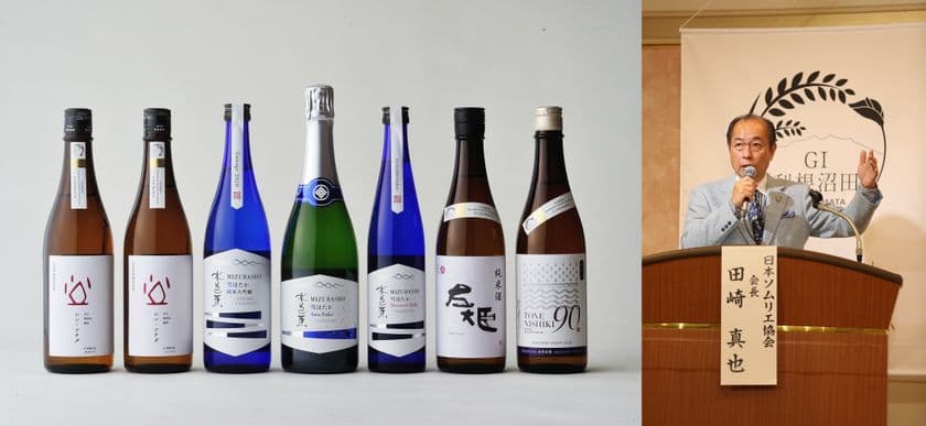 群馬の日本酒の地理的表示「GI利根沼田」が認定酒7種を新発売！
プレミアム限定88セットを税込66,000円で！
2月1日(火)から単品バラ売りも国内外で開始！