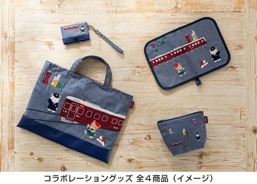 阪急電鉄×familiarコラボレーショングッズを
12月8日（水）から数量限定で発売します