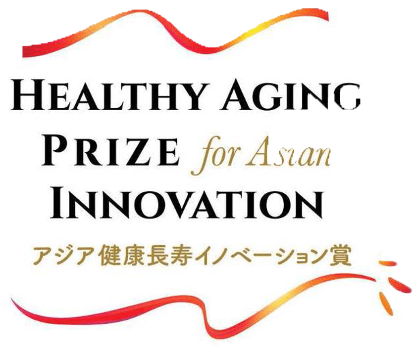アジア健康長寿イノベーション賞2021の受賞記念講演
「第40回シニアビジネスセミナー」を12月9日に開催