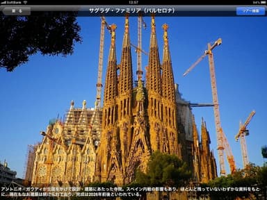観光スポットページ