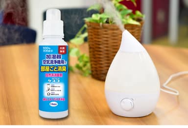 加湿器で部屋中を消臭する新習慣