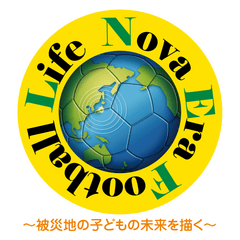 『フクシマ-ロンドン 夢の架け橋プロジェクト』
～Believe in A Brighter Future　for Children of Japan through Football．
被災地の子どもたちを世界へ～