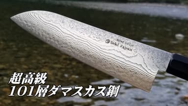 超高級101層ダマスカス鋼