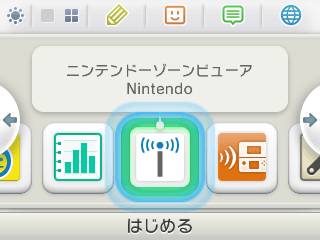 ニンテンドーゾーン