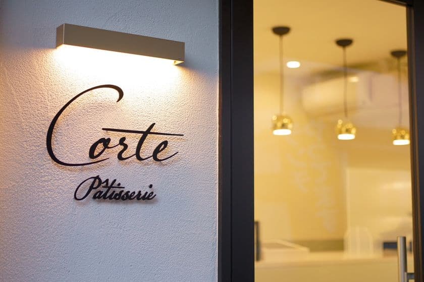 12月10日(金)「Patisserie Corte(パティスリーコルテ)」
板橋区・高島平にグランドオープン　
オープンを記念して12月10日～12日の3日間、
先着100名様に『オリジナルスイーツ』をプレゼント