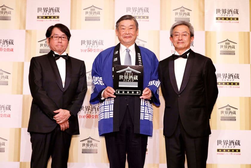 小西酒造株式会社が「世界酒蔵ランキング2021」で
2年連続最高評価の5つ星を獲得