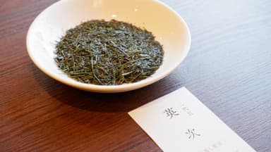 二代目　英次の八女茶