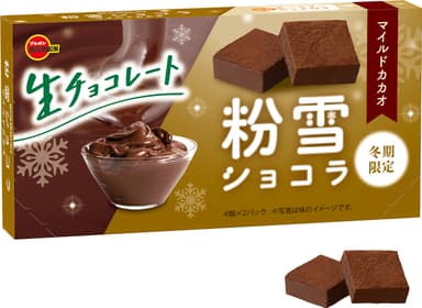 粉雪ショコラマイルドカカオ