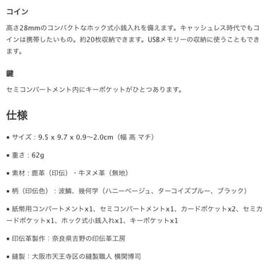 鹿乃香印傳19