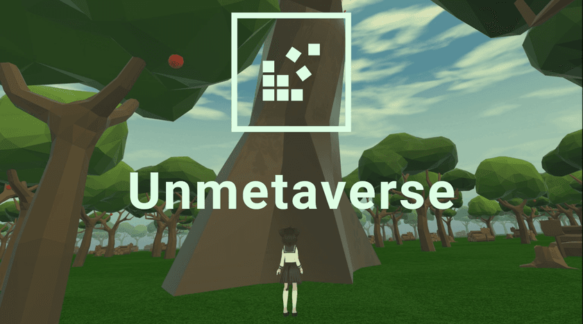 友達がいない人のためのVRSNS「Unmetaverse」が
Steamで配信開始
