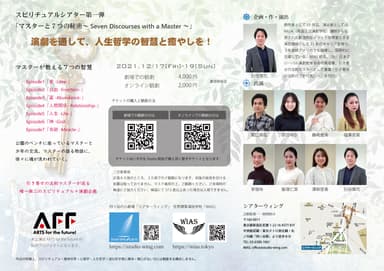 チラシ裏