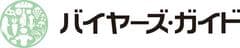 バイヤーズ・ガイド(有限会社永瀬事務所)