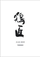 モンテフーズ株式会社