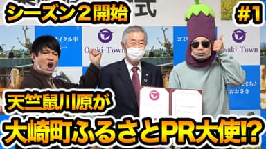 ふるさとPR大使任命