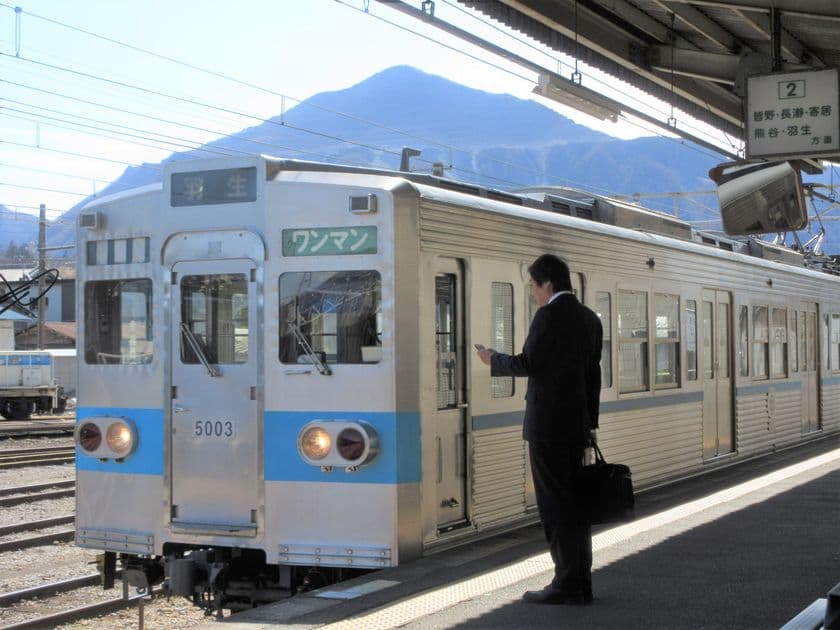 秩父鉄道、全列車に抗ウイルス・抗菌化コート済！
2022年1月1日～1月13日に電車通勤キャンペーンを実施